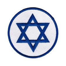 Star of David Embroidered Patch Israel Emblem
